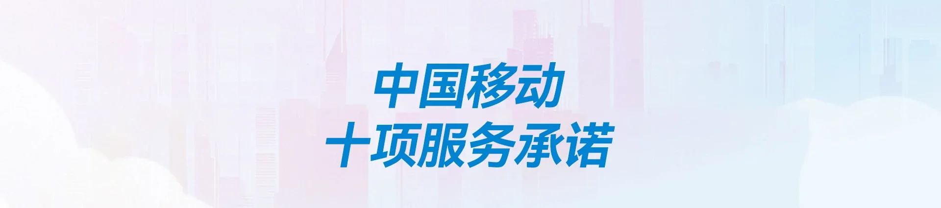 通辽移动宽带