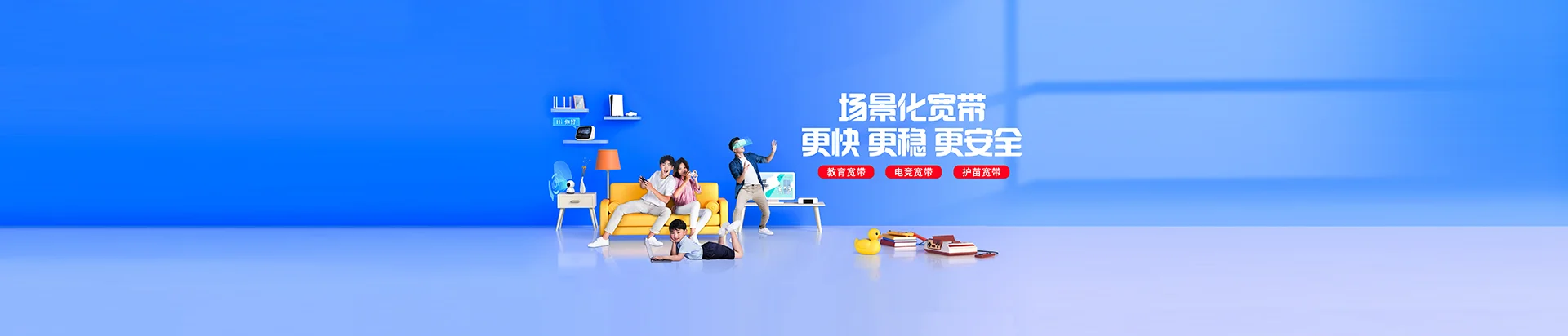 通辽移动宽带